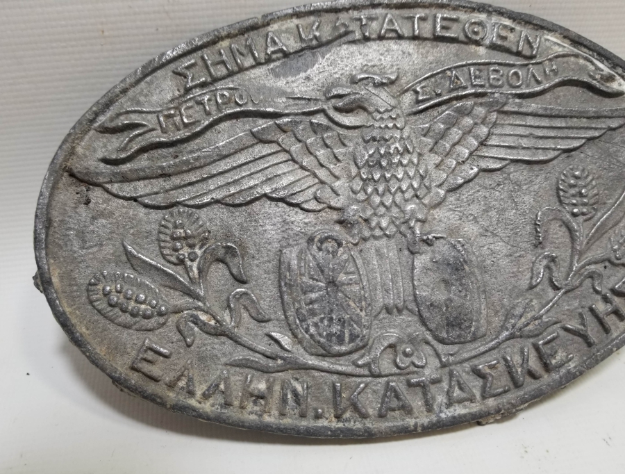 OSMANLI DÖNEMİ RUMCA YAZILI NADİR TABELA