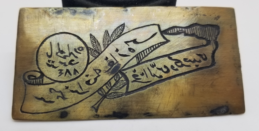 OSMANLI DÖNEMİ ÇOK NADİR ETİKET KLİŞESİ