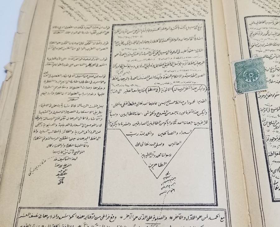 OSMANLI DÖNEMİ TAŞ BASKI BELAGAT KİTABI