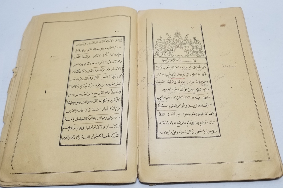 OSMANLI DÖNEMİ TAŞ BASKI BELAGAT KİTABI