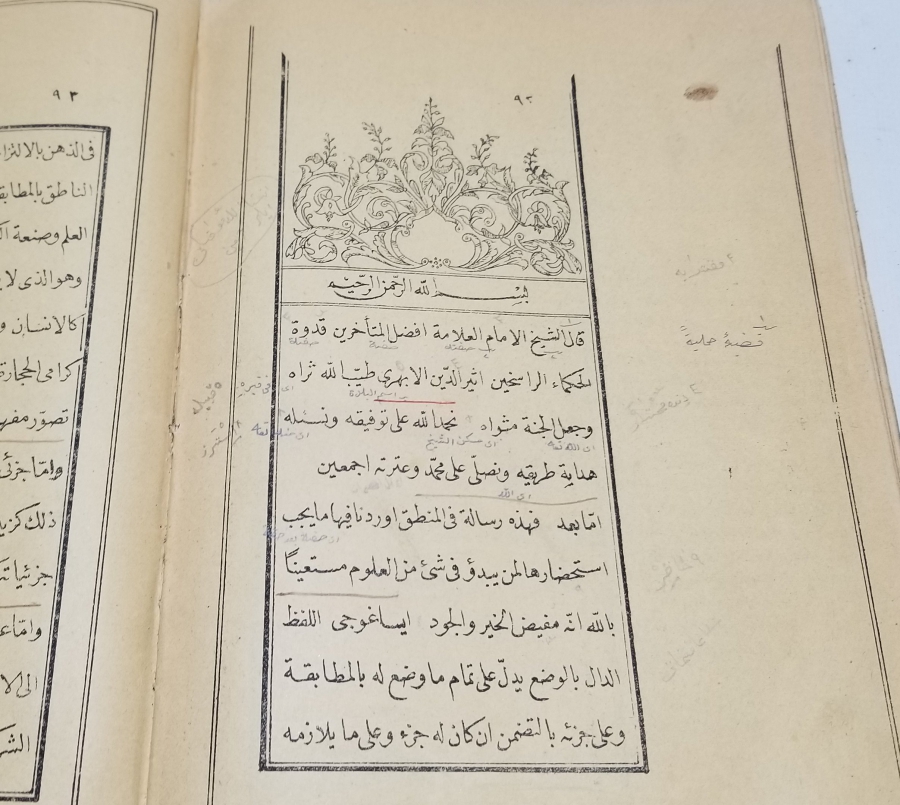 OSMANLI DÖNEMİ TAŞ BASKI BELAGAT KİTABI