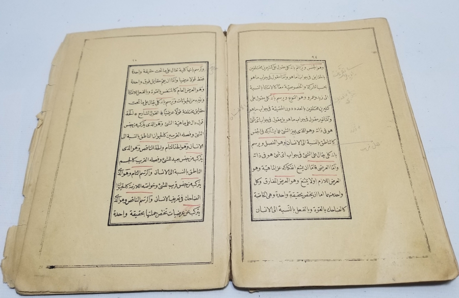 OSMANLI DÖNEMİ TAŞ BASKI BELAGAT KİTABI