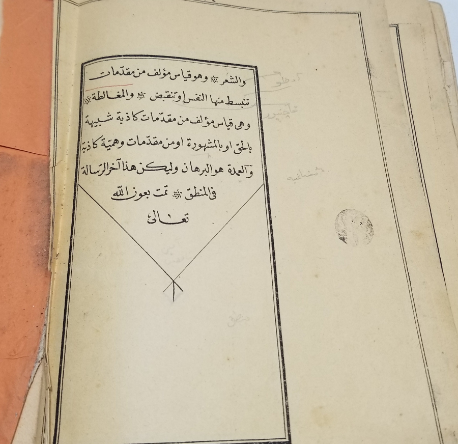 OSMANLI DÖNEMİ TAŞ BASKI BELAGAT KİTABI