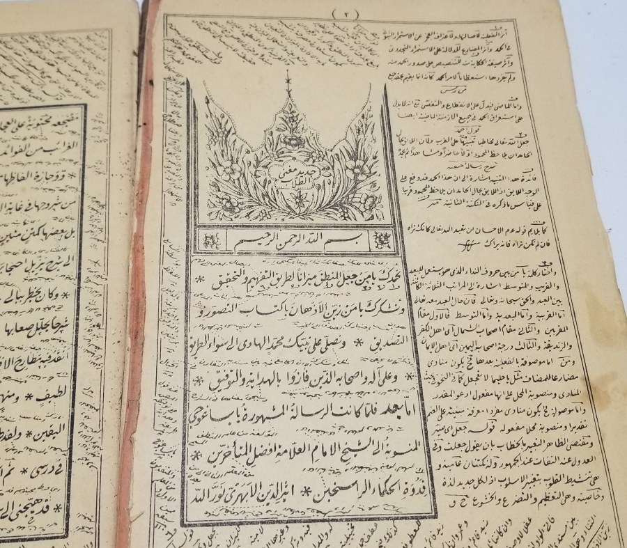 OSMANLI DÖNEMİ TAŞ BASKI BELAGAT KİTABI