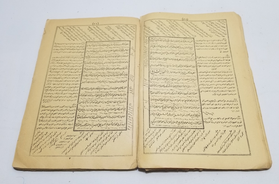 OSMANLI DÖNEMİ TAŞ BASKI BELAGAT KİTABI