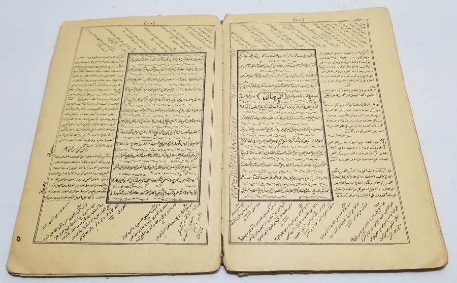 OSMANLI DÖNEMİ TAŞ BASKI BELAGAT KİTABI