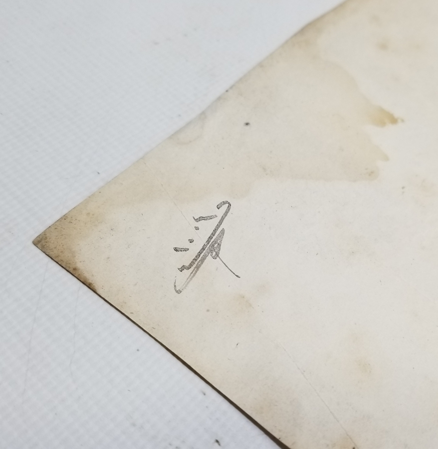 ABDÜLAZİZ HAN DÖNEMİ SARAYDAN VERİLMİŞ EL YAZMA NADİR SENEDİ HAKANİ