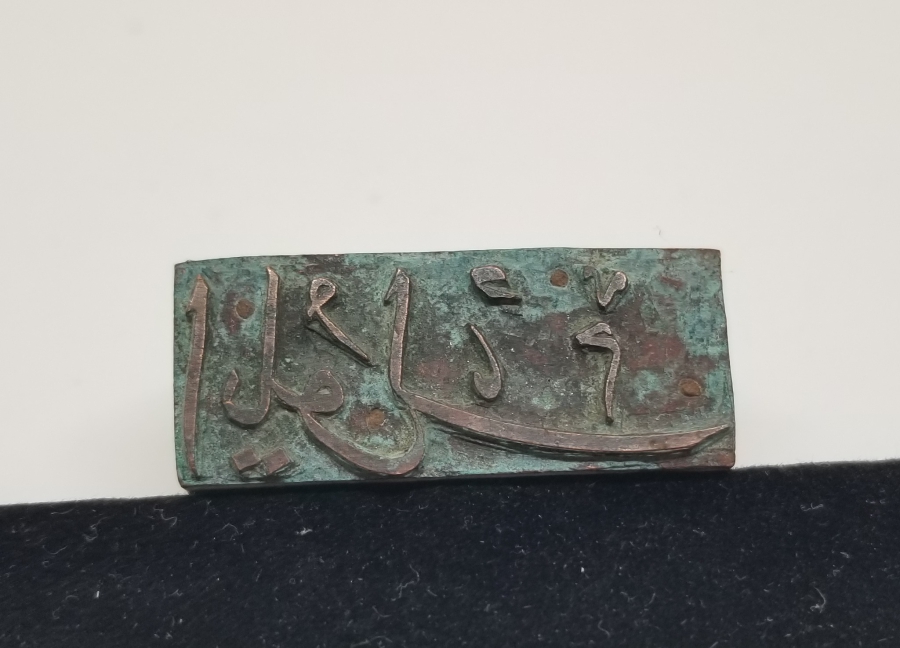 OSMANLI DÖNEMİ EL KAZIMA NADİR AY KLİŞESİ - AY MÜHRÜ