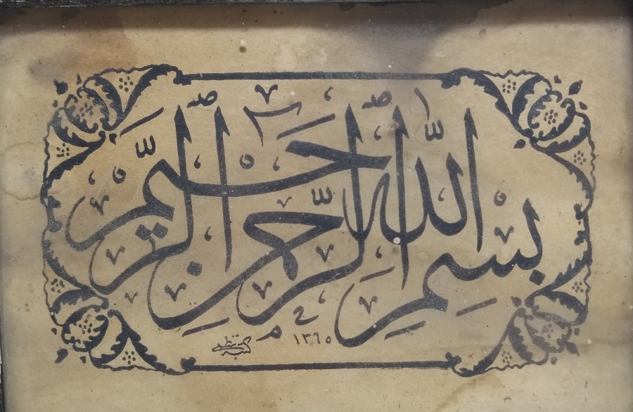 EL ÇEKME ANTİKA KETEBELİ HAT LEVHA