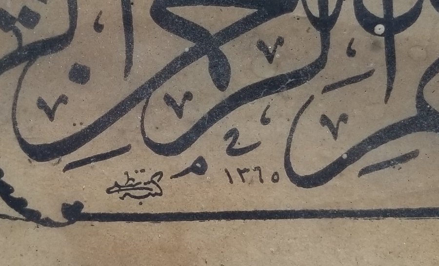 EL ÇEKME ANTİKA KETEBELİ HAT LEVHA