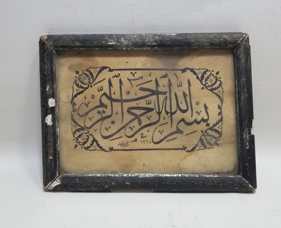 EL ÇEKME ANTİKA KETEBELİ HAT LEVHA