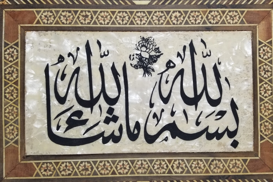 MARKUTERİ İŞÇİLİKLİ ANTİKA PANO