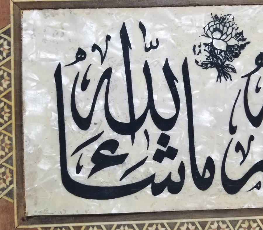 MARKUTERİ İŞÇİLİKLİ ANTİKA PANO