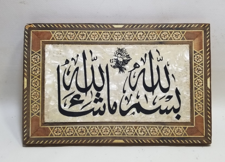 MARKUTERİ İŞÇİLİKLİ ANTİKA PANO