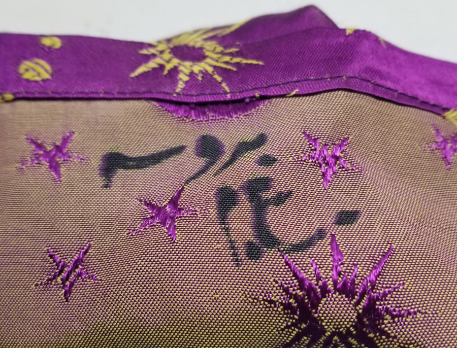 OSMANLI DÖNEMİ İÇİ BURSA YAZILI NADİR İPEK KESE