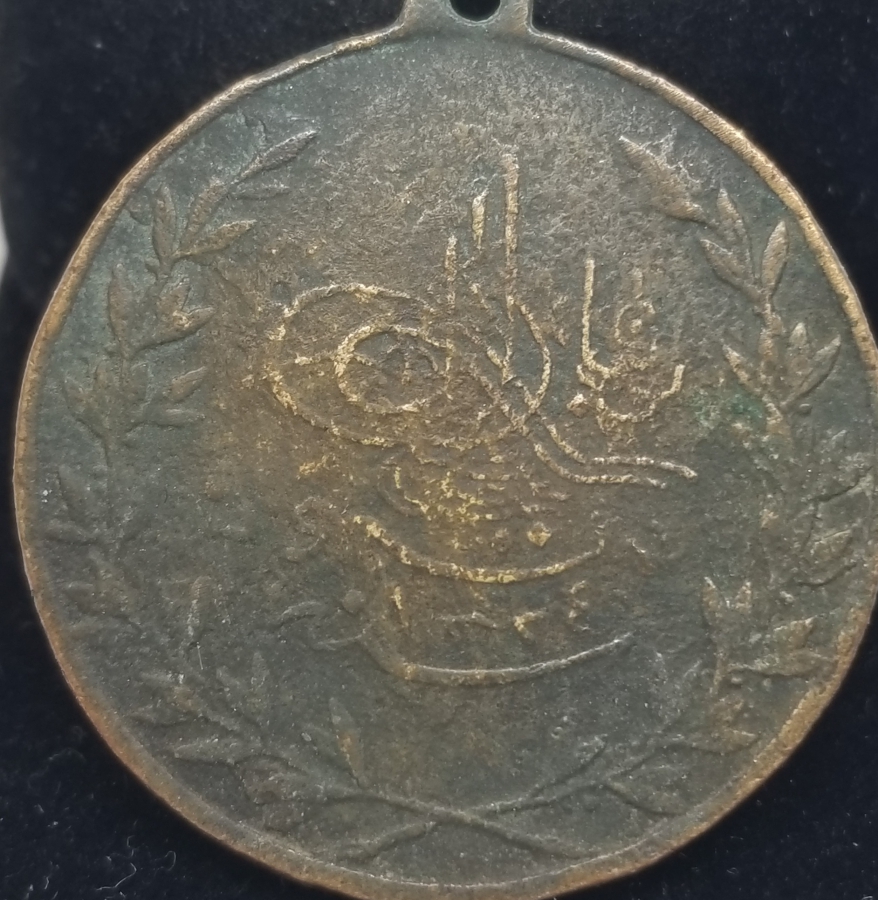 OSMANLI DÖNEMİ GAYRİ RESMİ MEŞRUTİYET MADALYASI