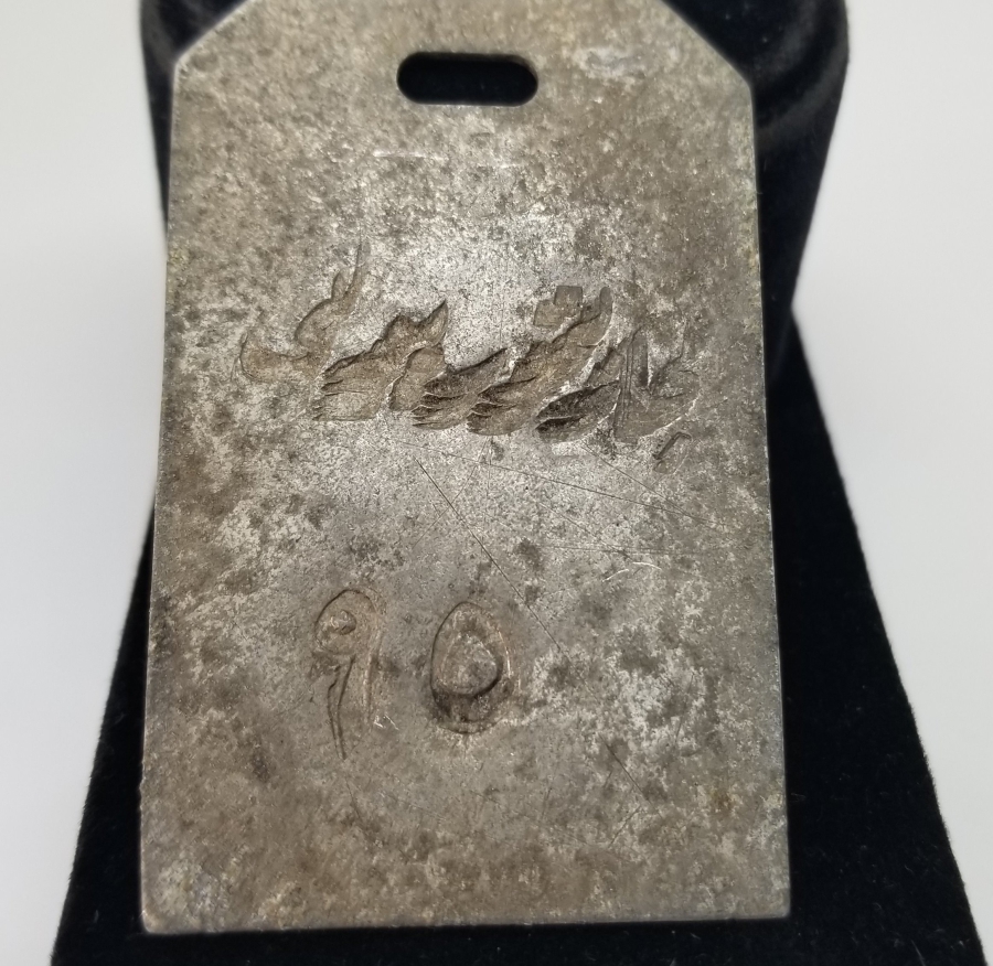 OSMANLI DÖNEMİ ÇOK NADİR HİCAZ DEMİR YOLU POSTA ÇUVALI ETİKETİ