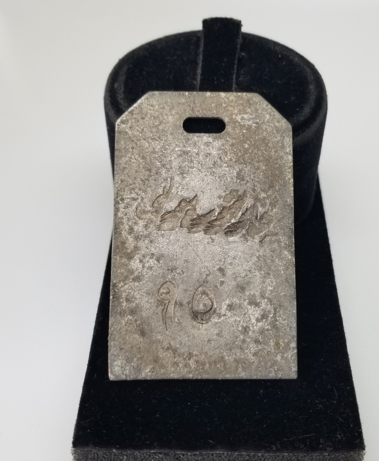 OSMANLI DÖNEMİ ÇOK NADİR HİCAZ DEMİR YOLU POSTA ÇUVALI ETİKETİ