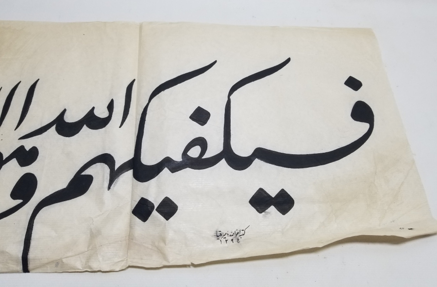 HATTAT EMRULLAH DEMİRKAYA KETEBELİ KALIP İŞİ HAT LEVHA