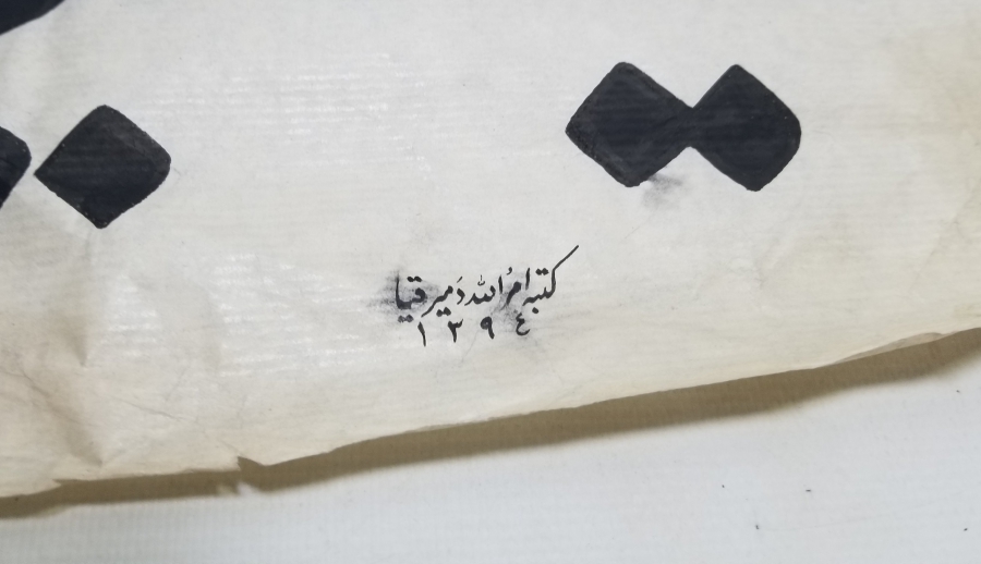 HATTAT EMRULLAH DEMİRKAYA KETEBELİ KALIP İŞİ HAT LEVHA