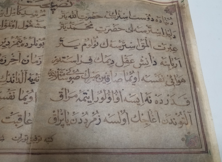 TEVFİK TURAN KETEBELİ EL ÇEKME NADİR NASİHATNAME