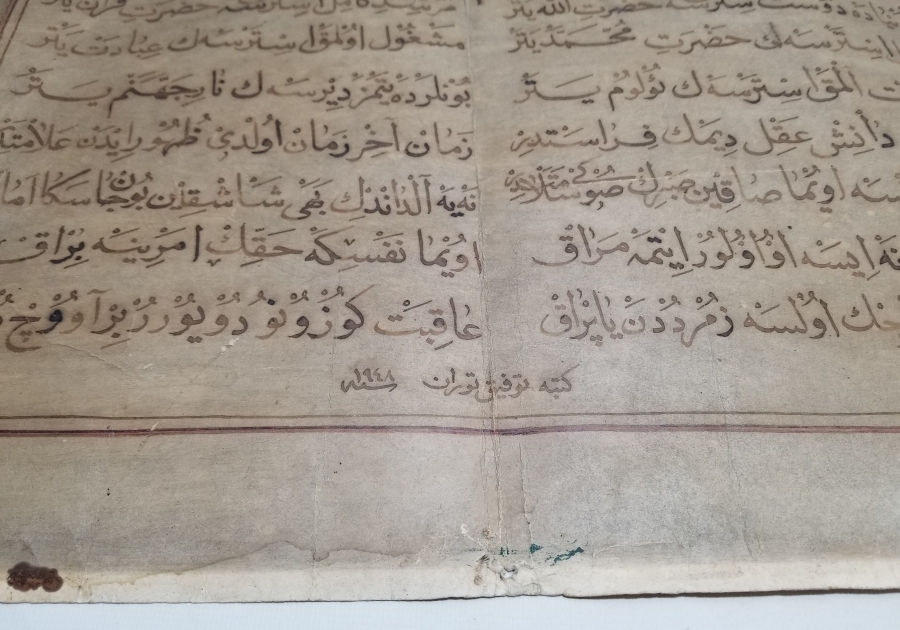 TEVFİK TURAN KETEBELİ EL ÇEKME NADİR NASİHATNAME