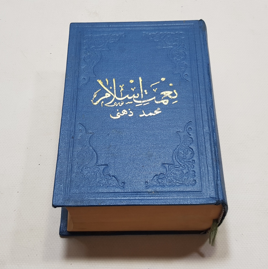 ANTİKA NİMET-İL İSLAM İSİMLİ KİTAP