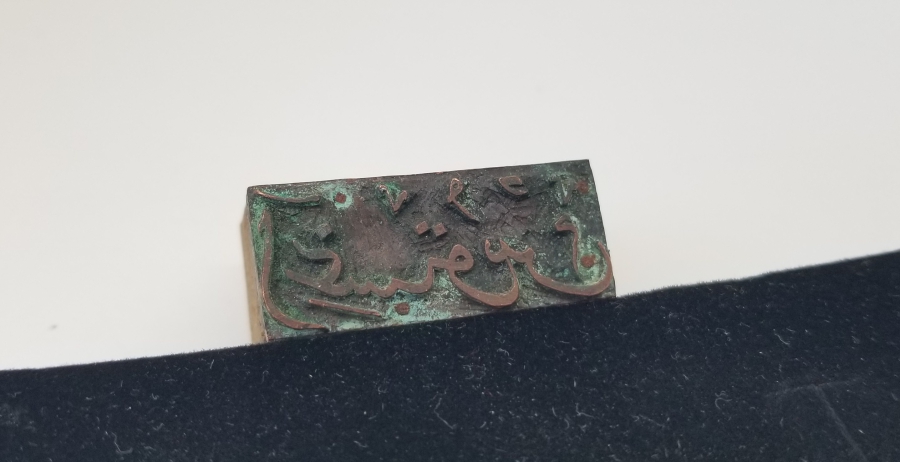 OSMANLI DÖNEMİ EL KAZIMA NADİR AY KLİŞESİ - AY MÜHRÜ