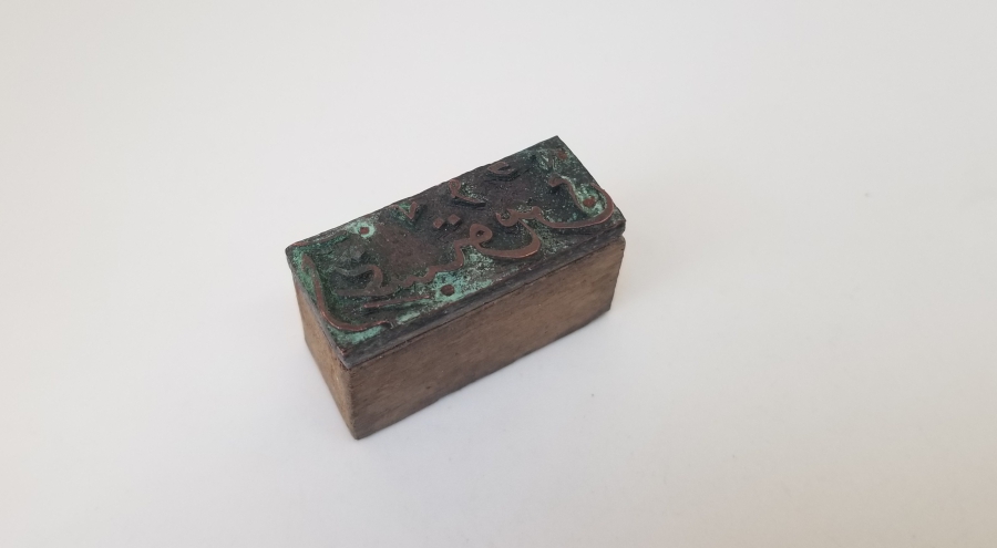 OSMANLI DÖNEMİ EL KAZIMA NADİR AY KLİŞESİ - AY MÜHRÜ