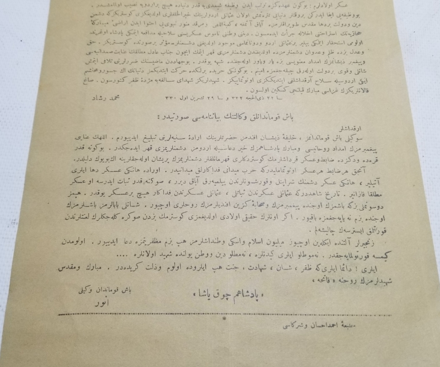 1. DÜNYA SAVAŞI OSMANLICA SEFERBERLİK İLANI VE CİHAD FETVASI