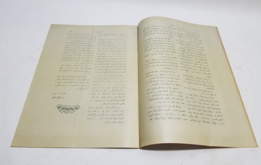 OSMANLI DÖNEMİ EL MEDARİS İSİMLİ NADİR DERGİ