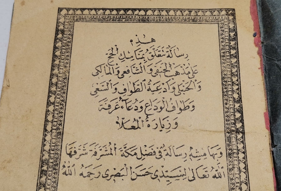 HAC İBADETİ KONULU OSMANLI DÖNEMİ TAŞ BASKI KİTAP