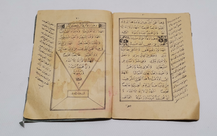 HAC İBADETİ KONULU OSMANLI DÖNEMİ TAŞ BASKI KİTAP