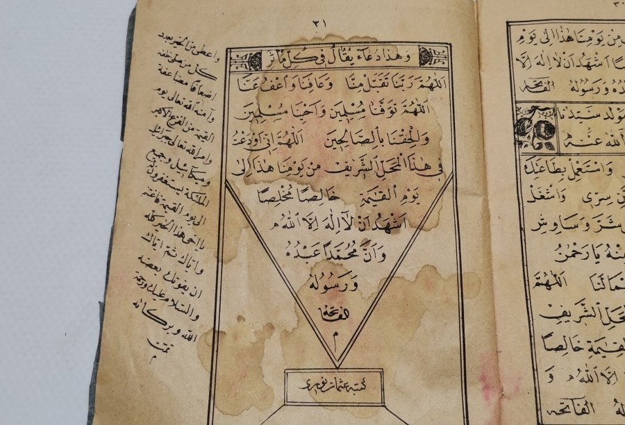 HAC İBADETİ KONULU OSMANLI DÖNEMİ TAŞ BASKI KİTAP