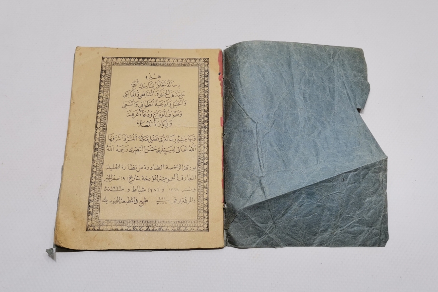 HAC İBADETİ KONULU OSMANLI DÖNEMİ TAŞ BASKI KİTAP