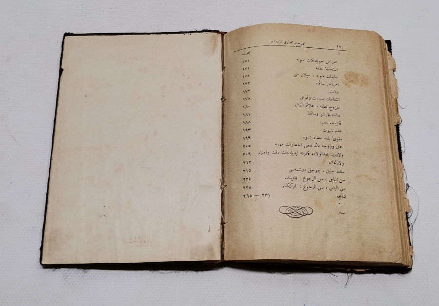 NASİHATNAME-İ İZDİVAÇ İSİMLİ OSMANLI DÖNEMİ NADİR TAŞ BASKI KİTAP