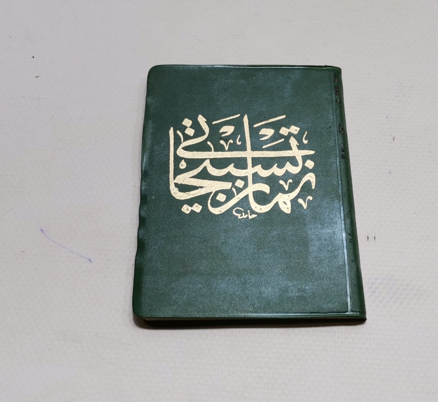 NAMAZ TESBİHATI KONULU NUR CEMAATİ BASKISI NADİR KİTAP