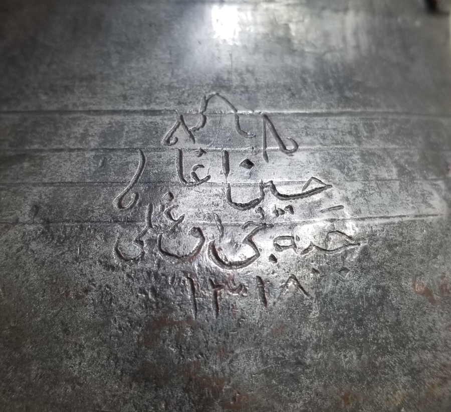 ÜZERİ YAZILI NADİR TİPTE OSMANLI DÖNEMİ BAKRAÇ