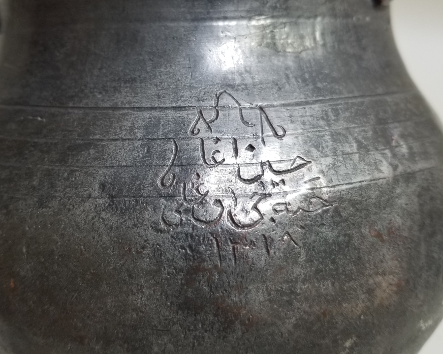 ÜZERİ YAZILI NADİR TİPTE OSMANLI DÖNEMİ BAKRAÇ