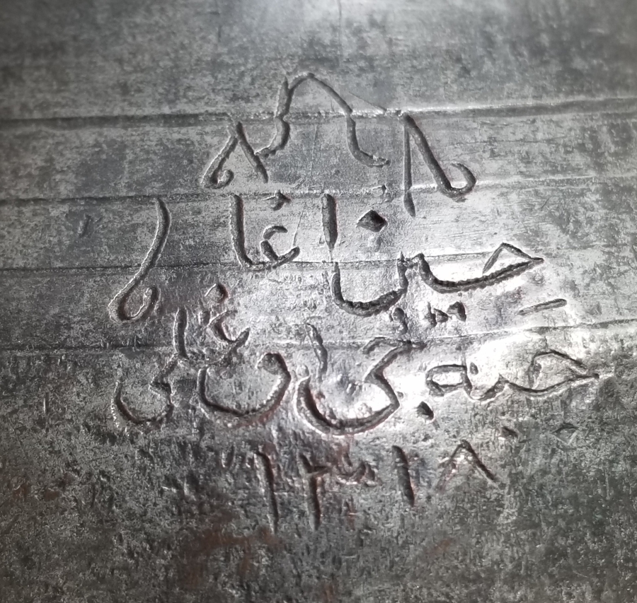 ÜZERİ YAZILI NADİR TİPTE OSMANLI DÖNEMİ BAKRAÇ