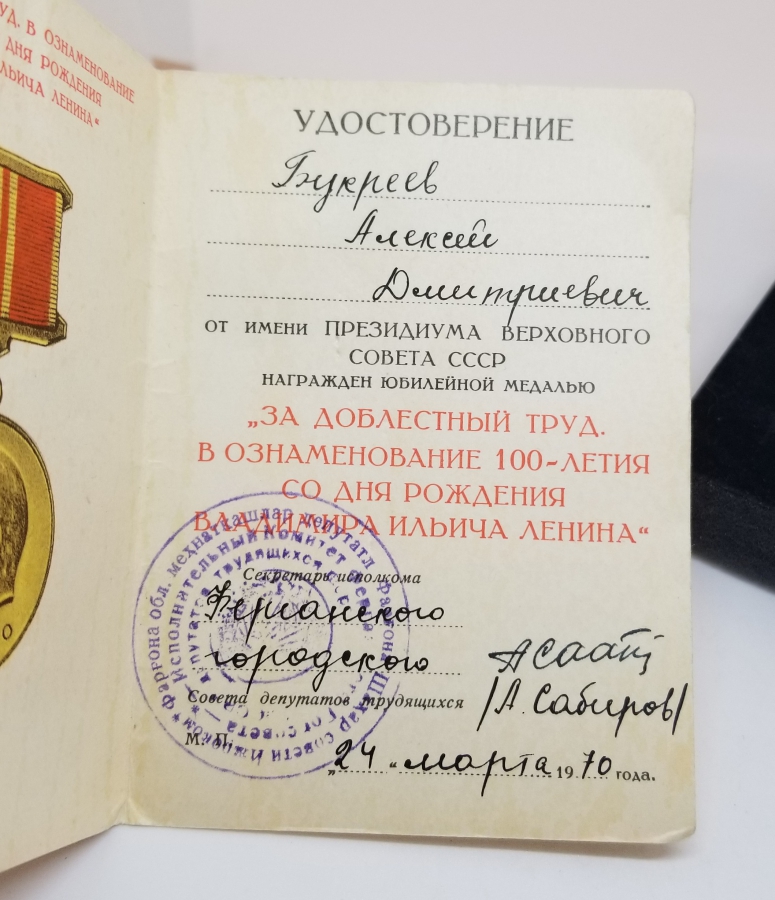 ORİJİNAL SERTİFİKASIYLA ALTIN KAPLAMA ANTİKA RUS MADALYA