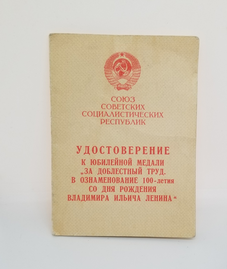 ORİJİNAL SERTİFİKASIYLA ALTIN KAPLAMA ANTİKA RUS MADALYA