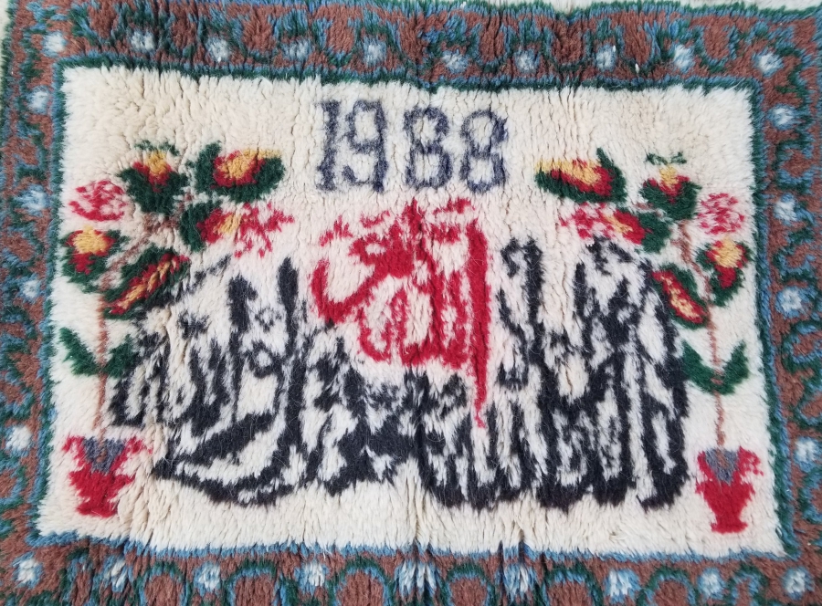 ÜZERİNDE BESMELE-İ ŞERİF YAZILI EL DOKUMA ISPARTA DUVAR HALISI