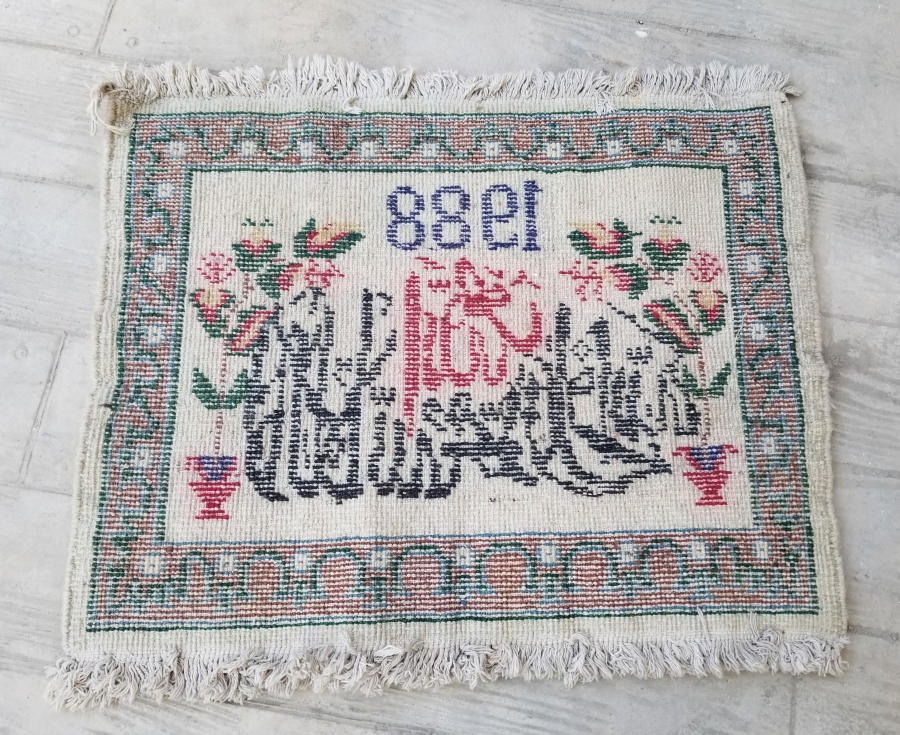 ÜZERİNDE BESMELE-İ ŞERİF YAZILI EL DOKUMA ISPARTA DUVAR HALISI