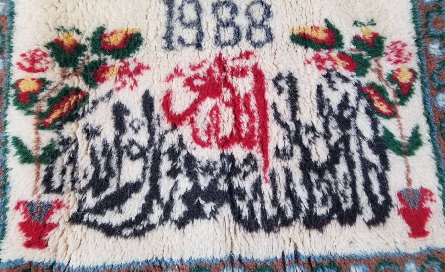 ÜZERİNDE BESMELE-İ ŞERİF YAZILI EL DOKUMA ISPARTA DUVAR HALISI