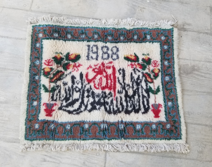 ÜZERİNDE BESMELE-İ ŞERİF YAZILI EL DOKUMA ISPARTA DUVAR HALISI