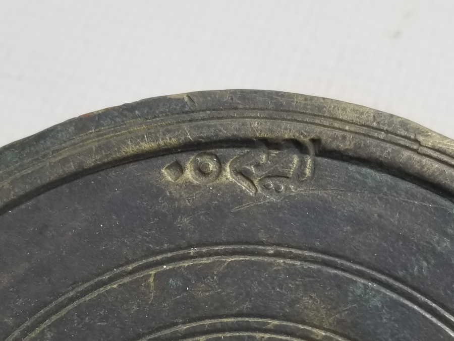 OSMANLI DÖNEMİ TOPHANE DİRHEM