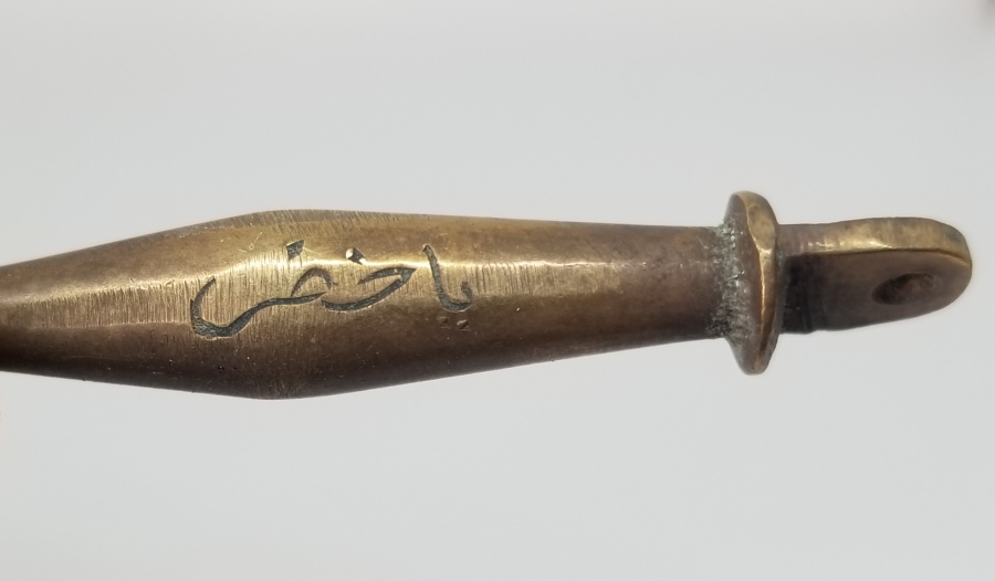 ÜZERİNDE YA HIZIR YAZILI NADİR OSMANLI DÖNEMİ ŞİFA ŞAKÜLÜ - PANDÜLÜ