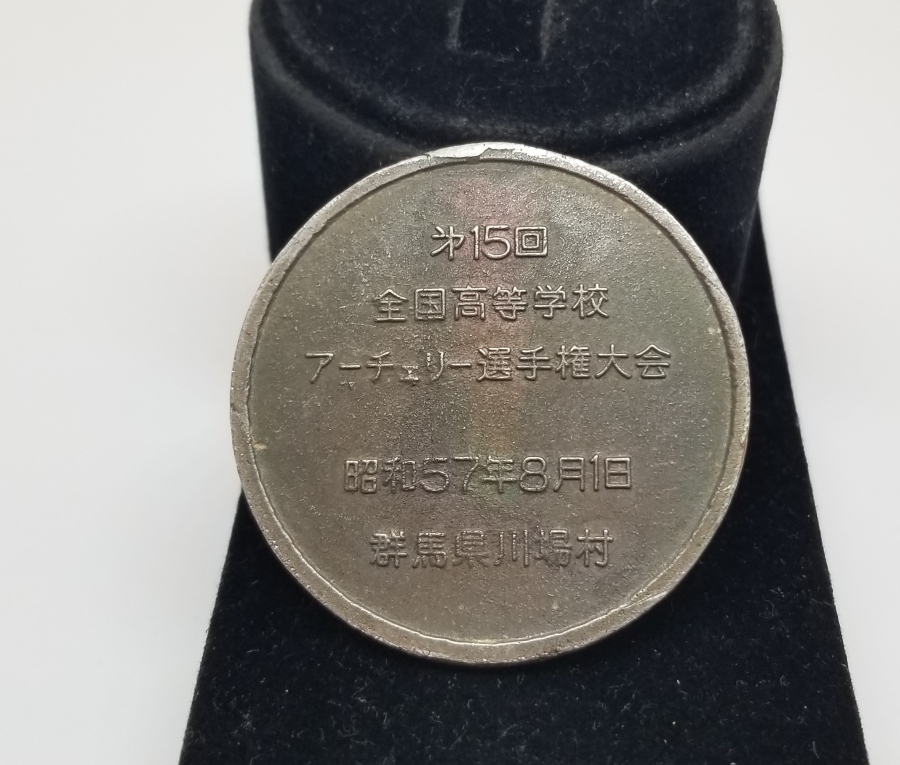 1982 TARİHLİ UZAKDOĞU MADALYON