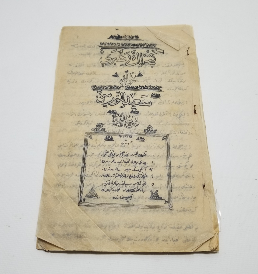 NUR CEMAATİ TALEBELERİ TARAFINDAN YAZILMIŞ GENÇLİK REHBERİ İSİMLİ TAMAMI EL YAZMA NADİR KİTAP